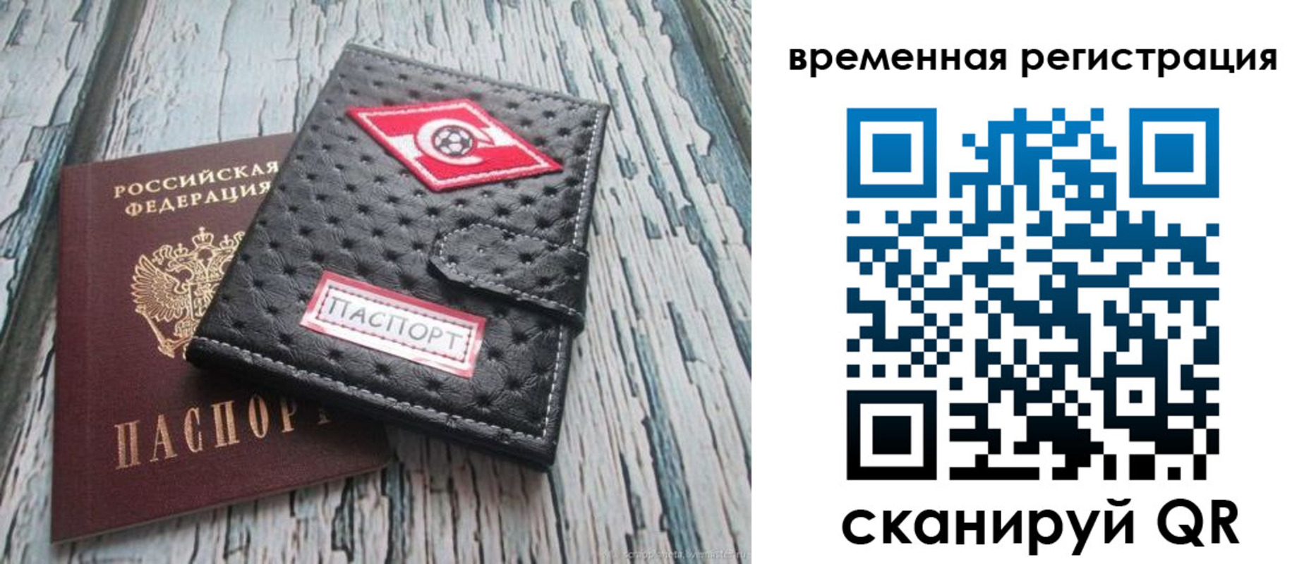 временная регистрация недорого в Нальчике