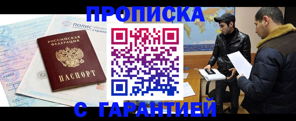 временная регистрация в квартире в Нальчике