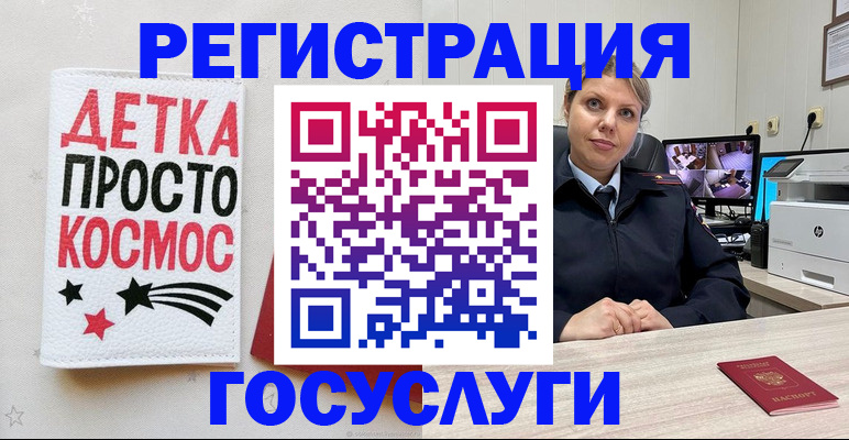 временная регистрация для школы в Нальчике