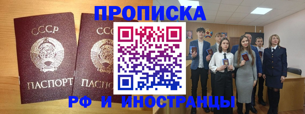 прописка ребенка в Нальчике