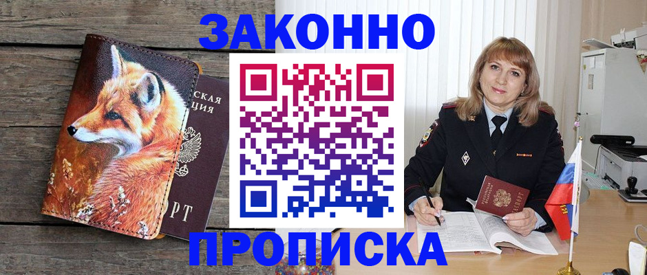 временная регистрация собственник в Нальчике